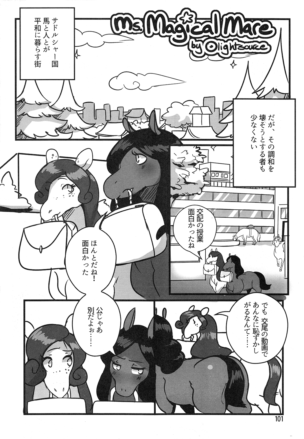 マーレホリック4ケモラバーEX