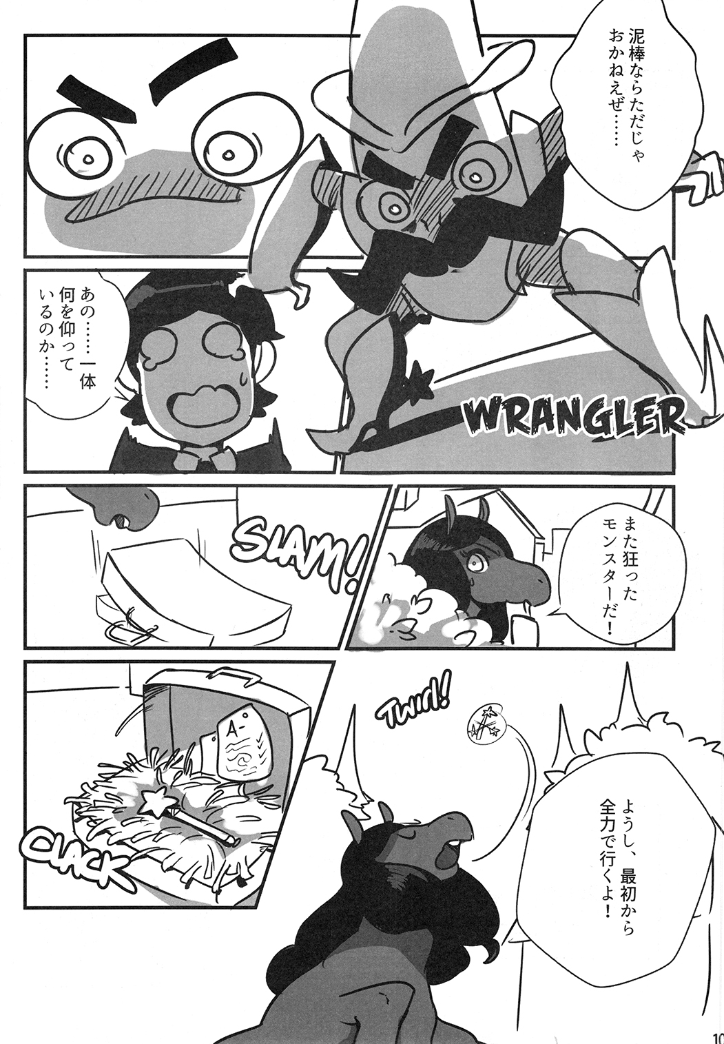 マーレホリック4ケモラバーEX