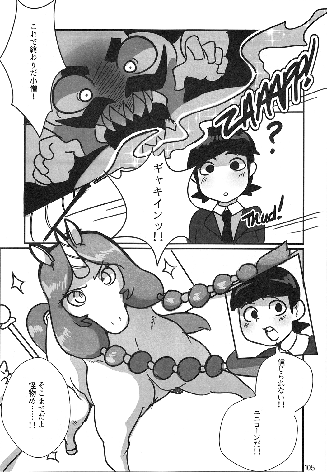 マーレホリック4ケモラバーEX