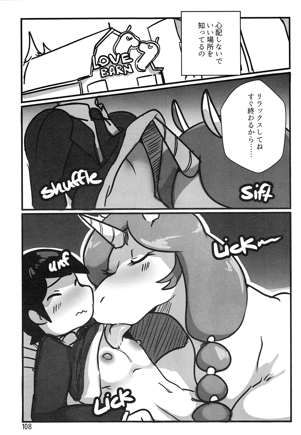 マーレホリック4ケモラバーEX