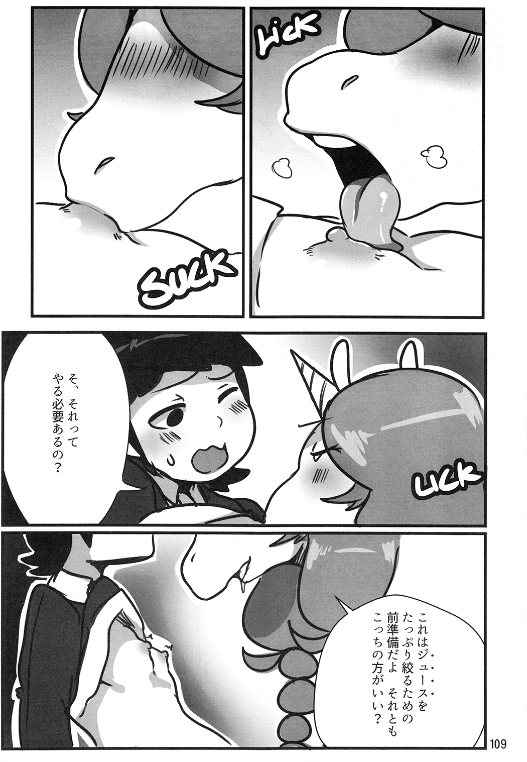 マーレホリック4ケモラバーEX