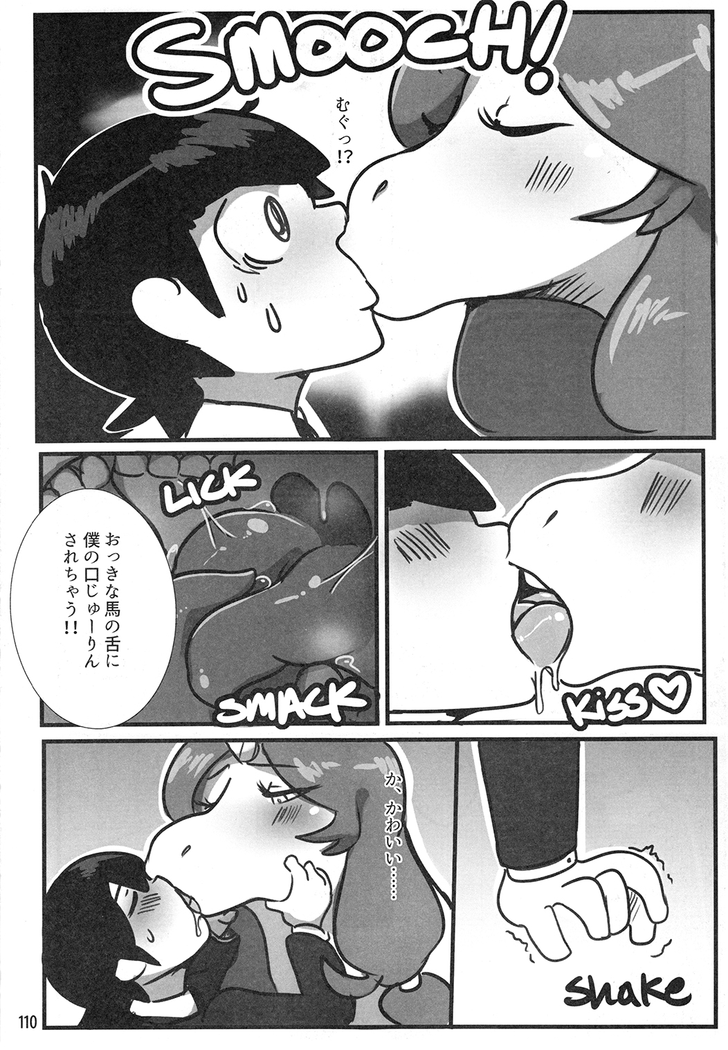 マーレホリック4ケモラバーEX
