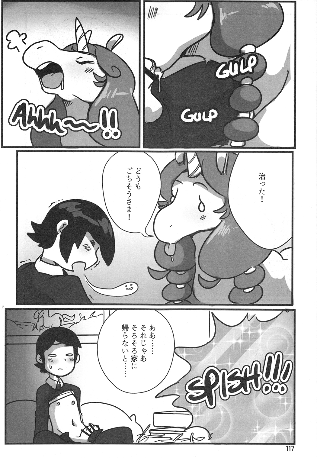 マーレホリック4ケモラバーEX