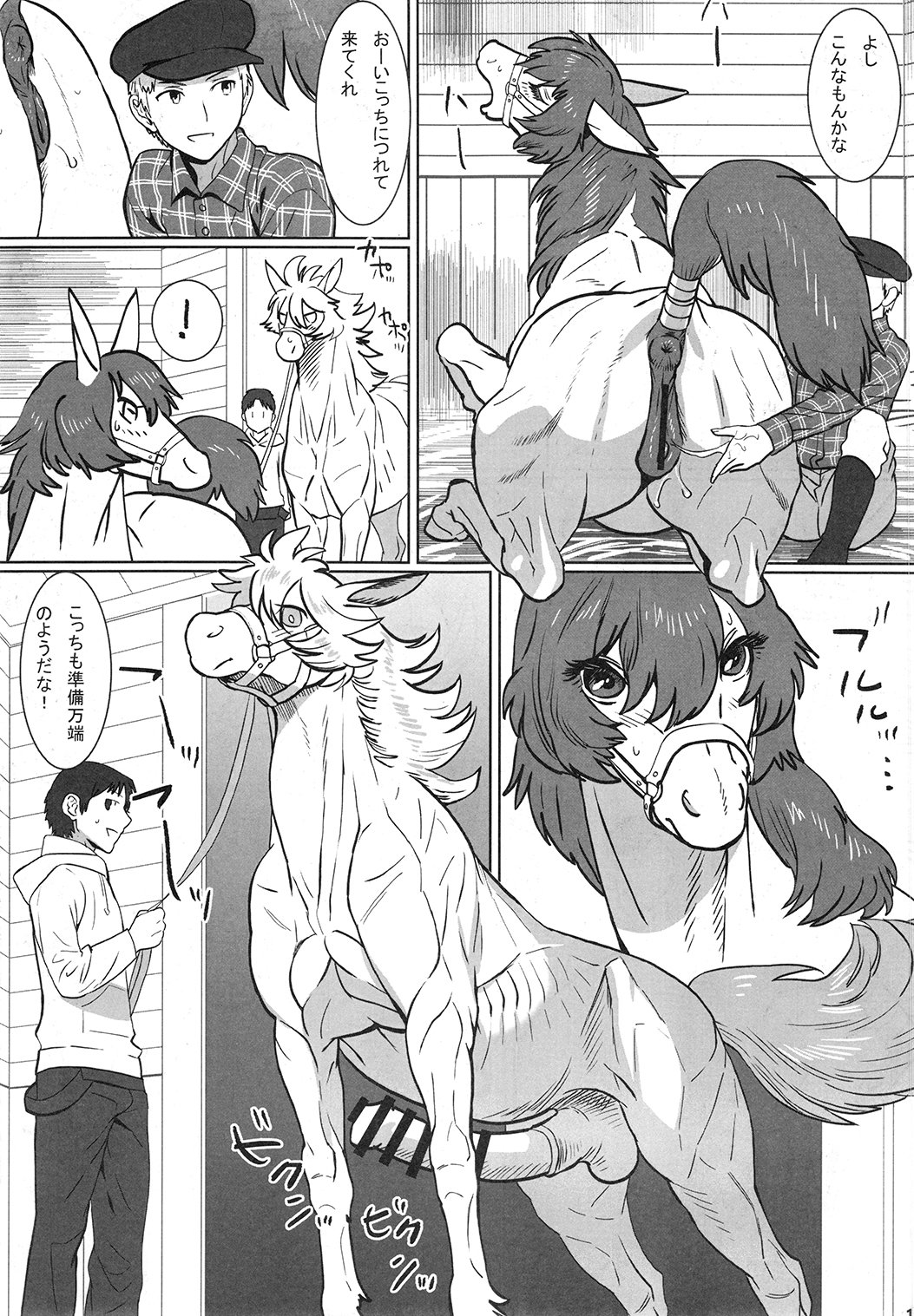 マーレホリック4ケモラバーEX