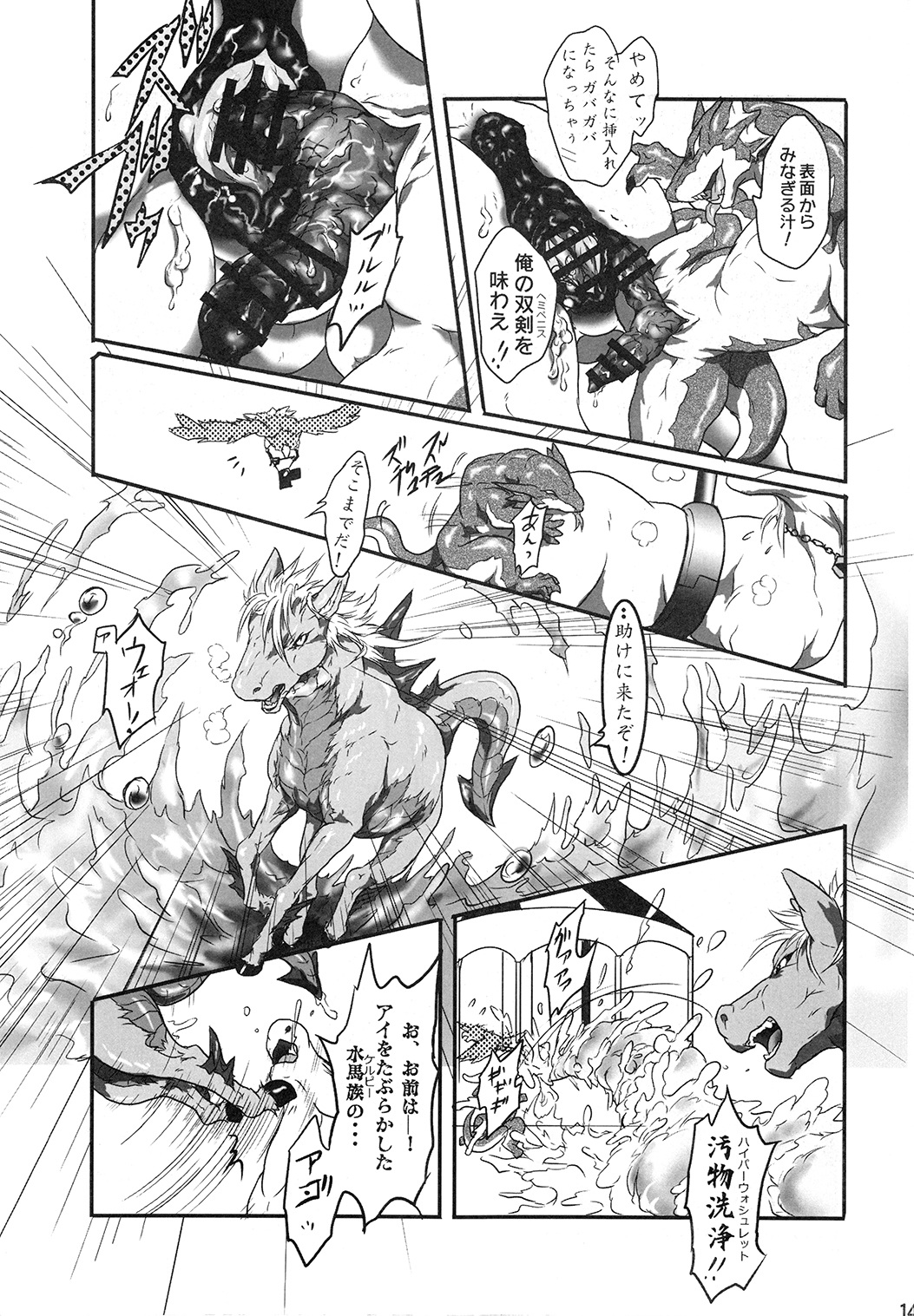 マーレホリック4ケモラバーEX