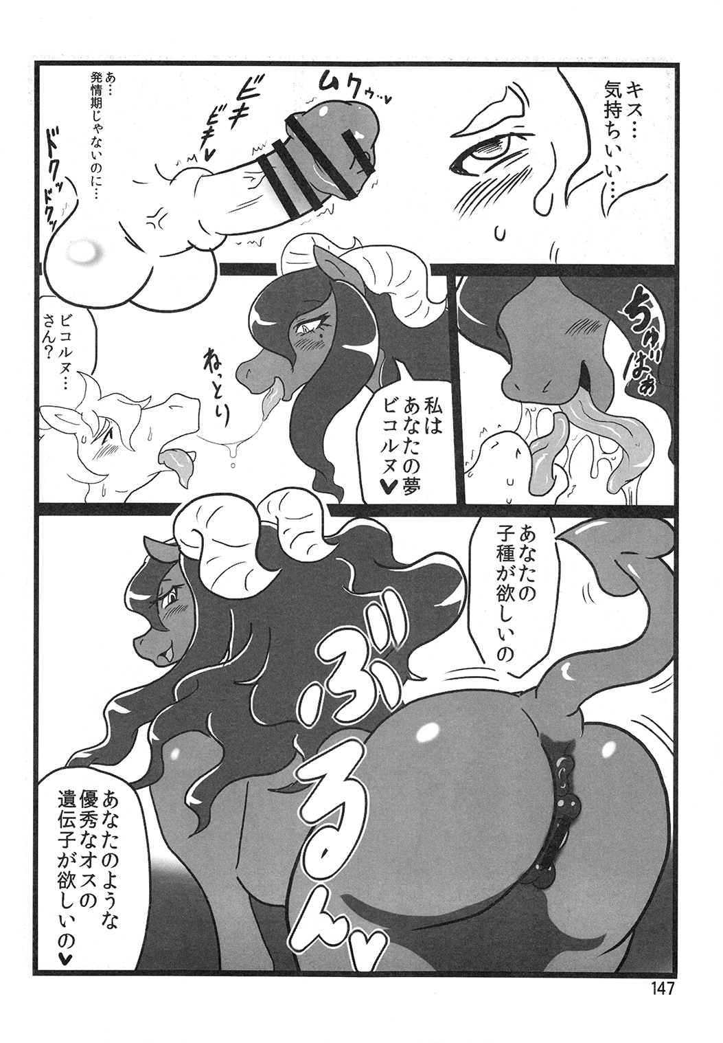 マーレホリック4ケモラバーEX