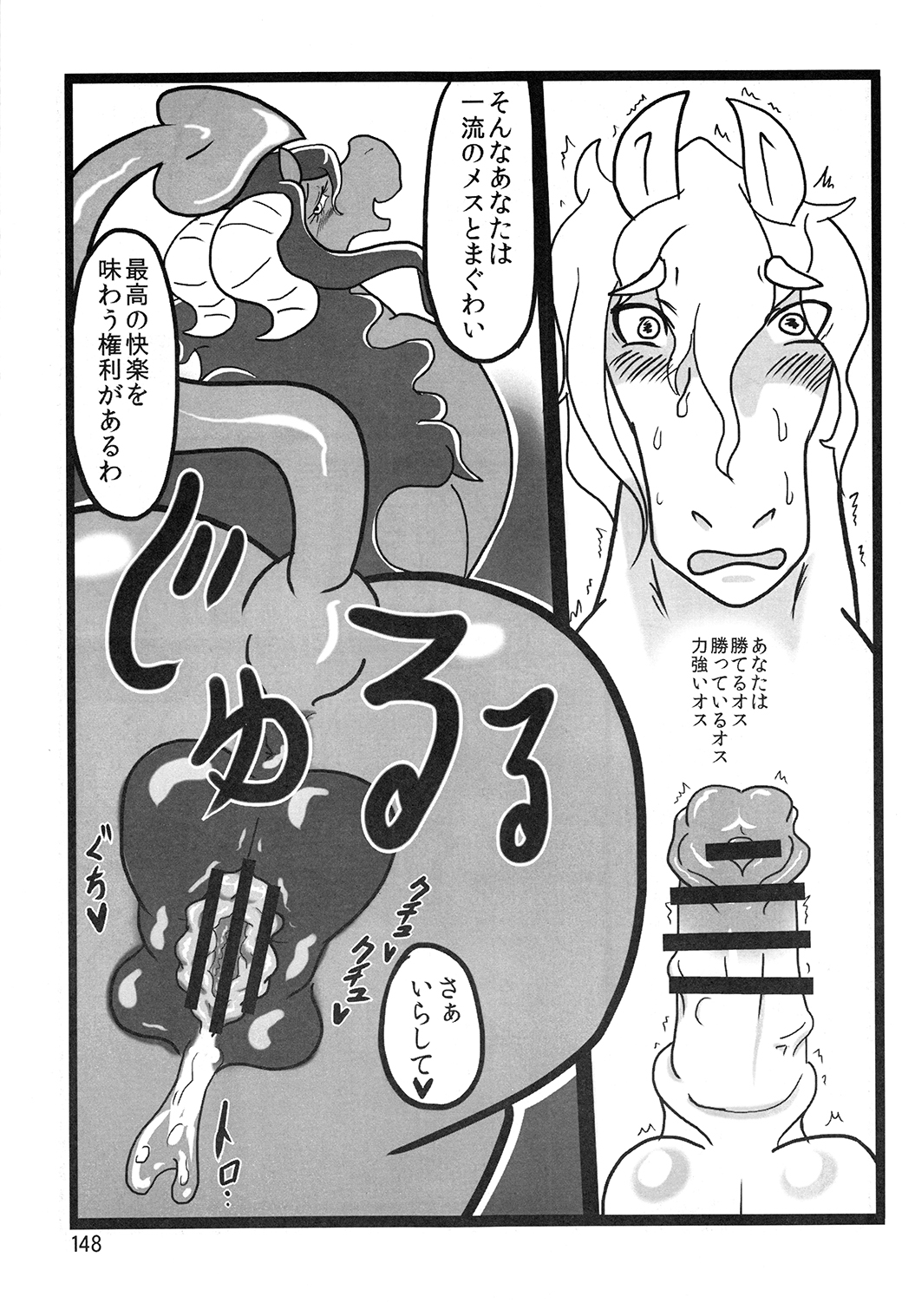 マーレホリック4ケモラバーEX