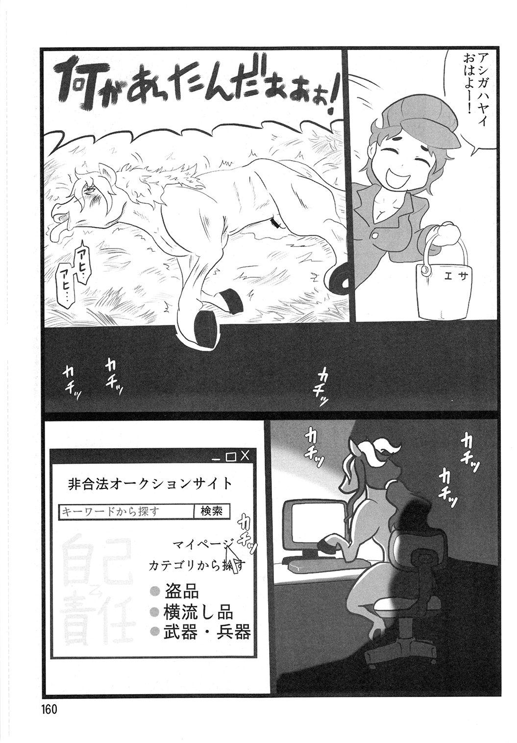 マーレホリック4ケモラバーEX
