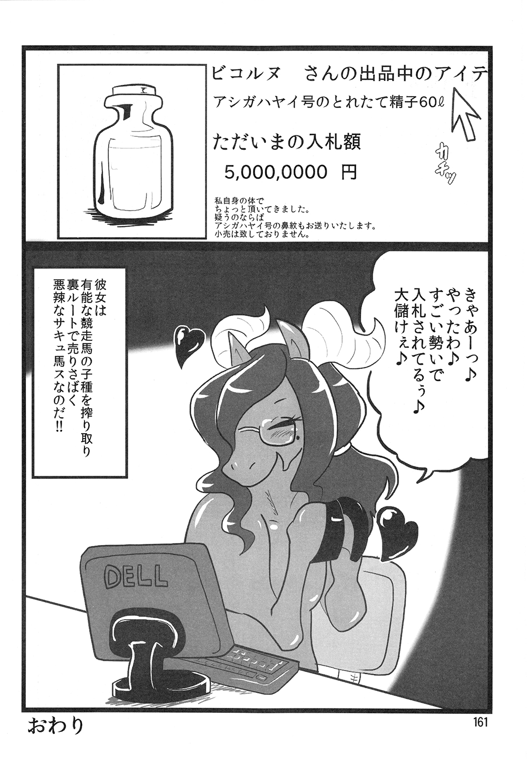 マーレホリック4ケモラバーEX