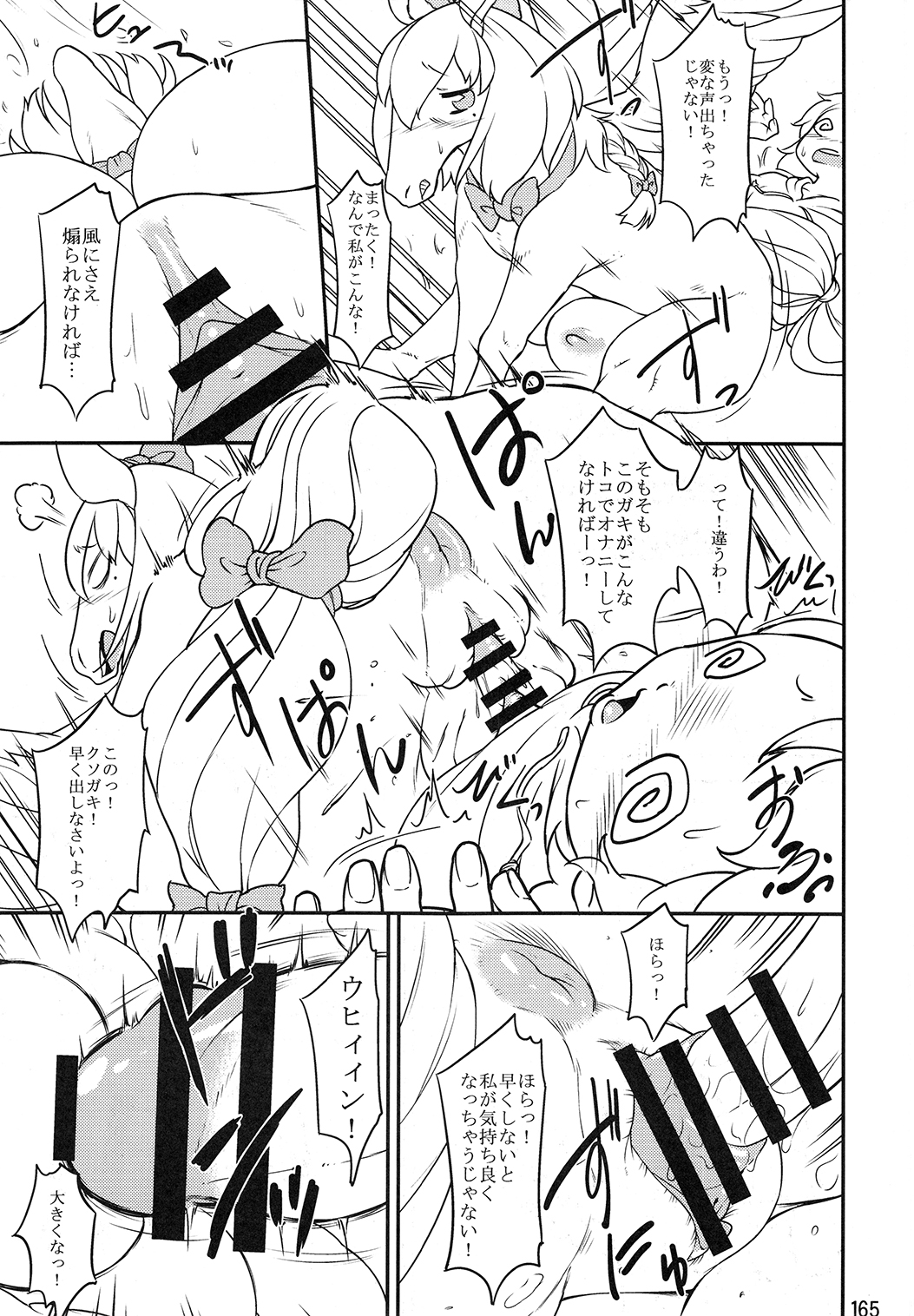 マーレホリック4ケモラバーEX