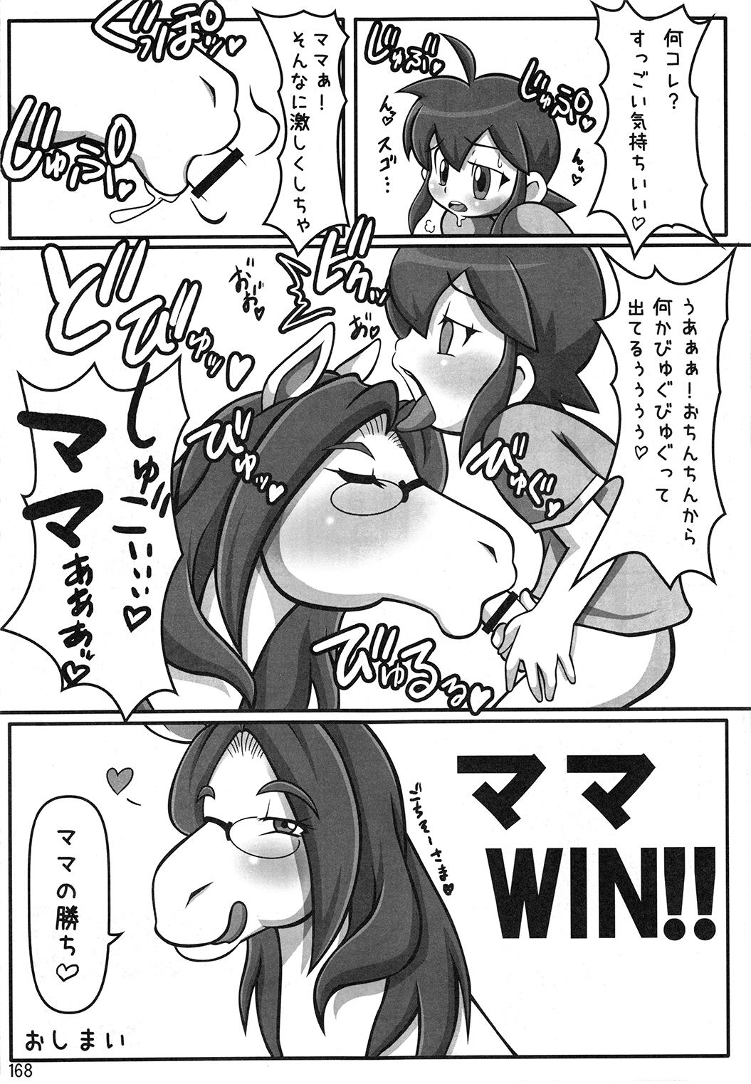 マーレホリック4ケモラバーEX