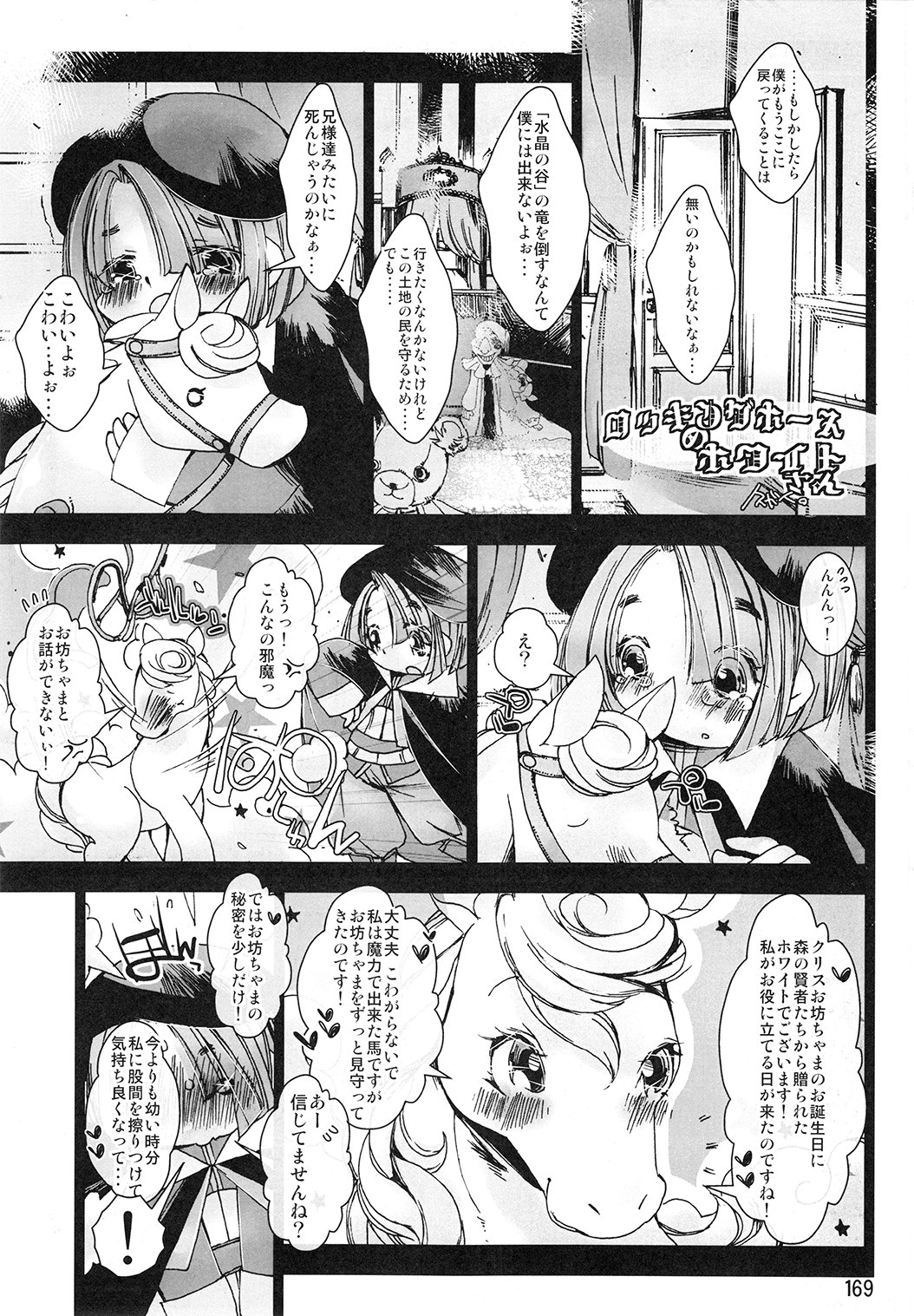 マーレホリック4ケモラバーEX