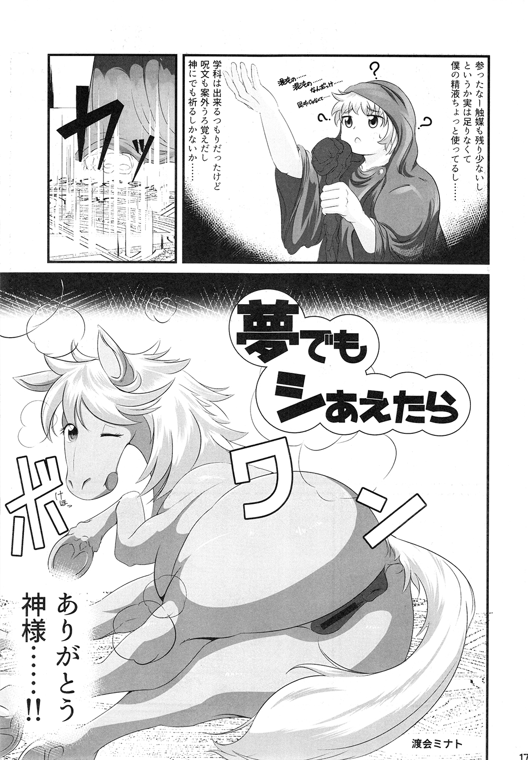 マーレホリック4ケモラバーEX