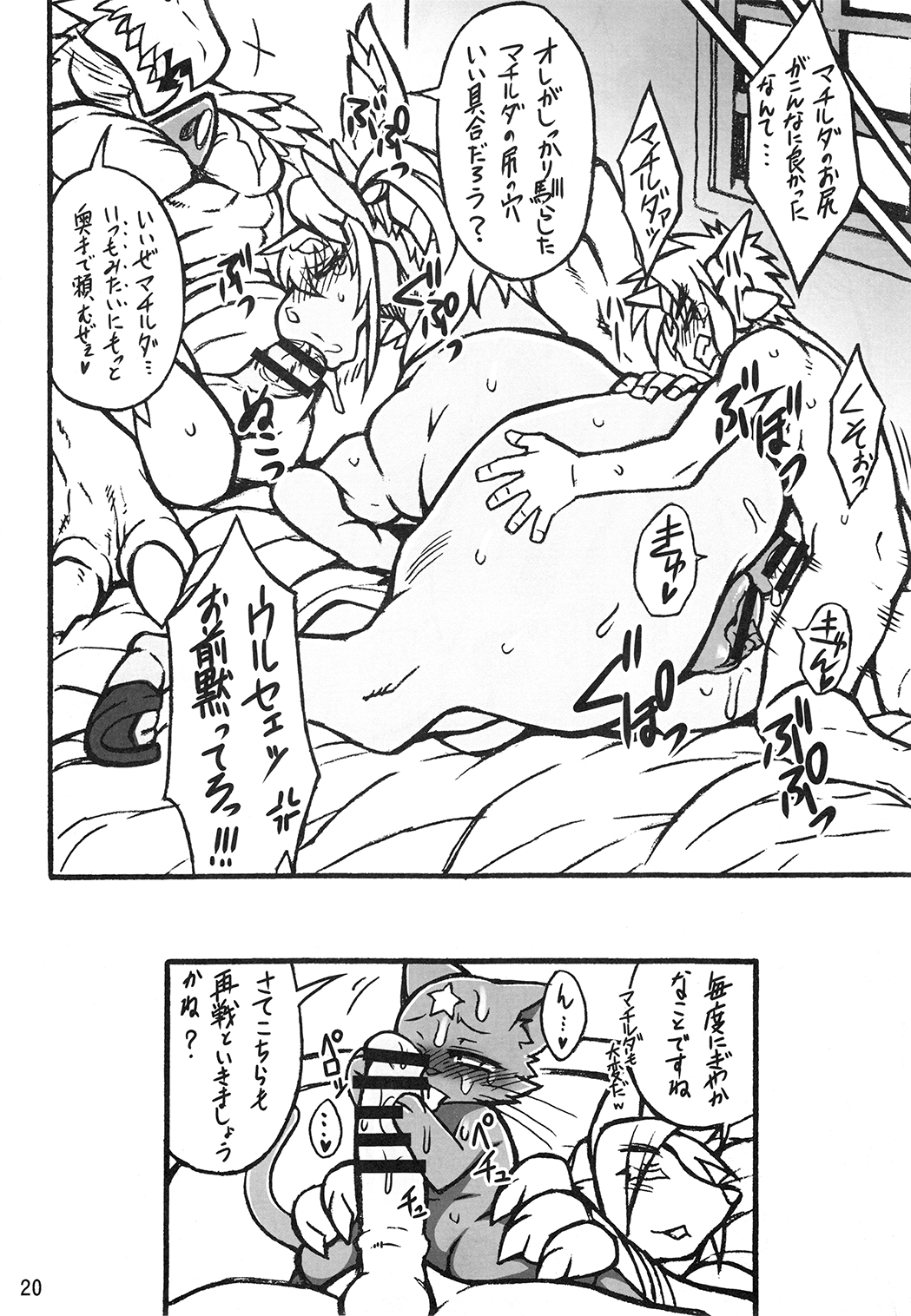 マーレホリック4ケモラバーEX