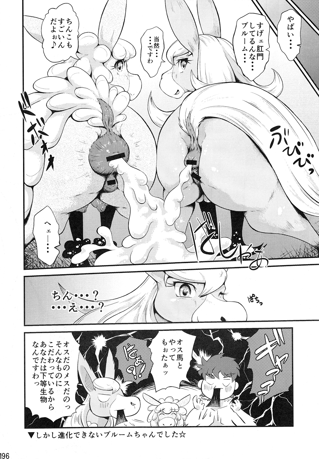 マーレホリック4ケモラバーEX