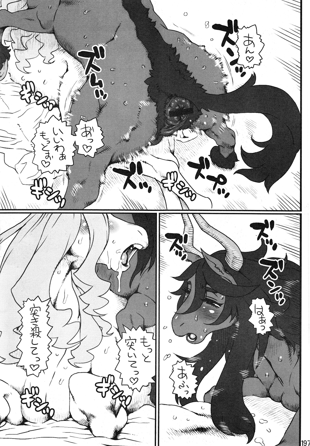 マーレホリック4ケモラバーEX