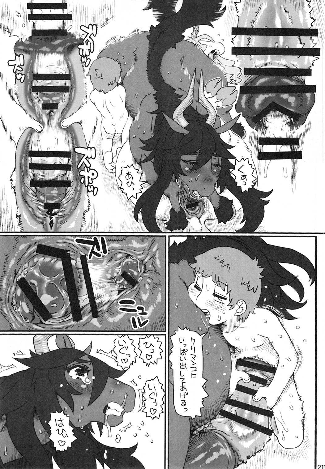 マーレホリック4ケモラバーEX