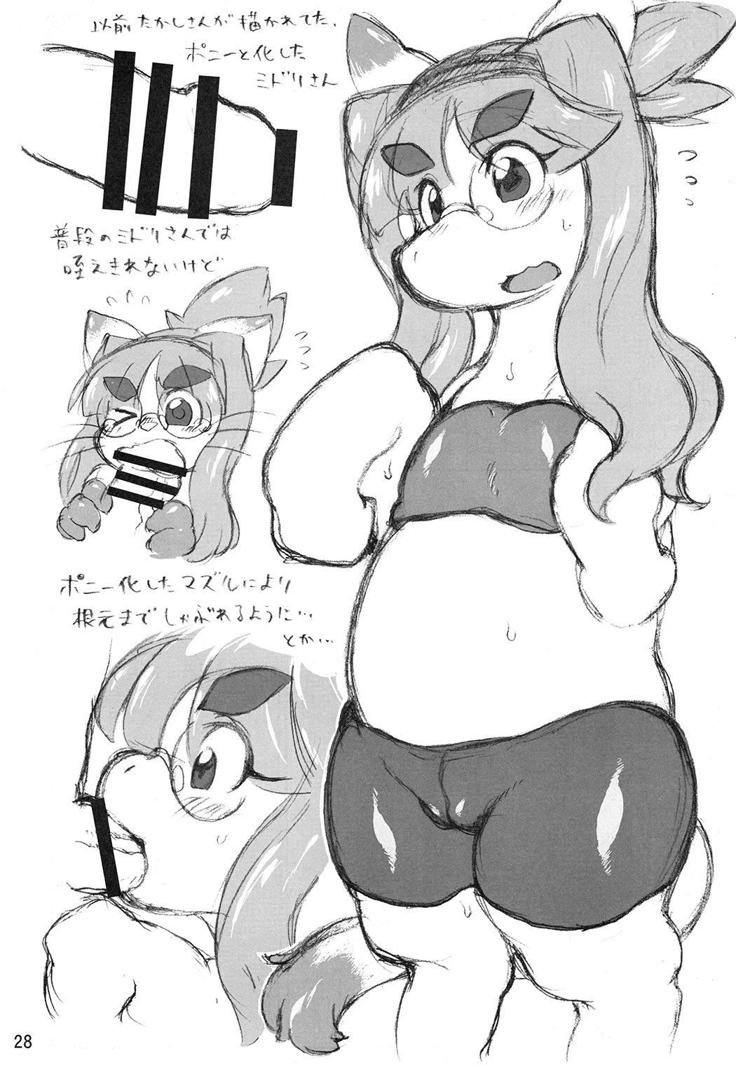 マーレホリック4ケモラバーEX
