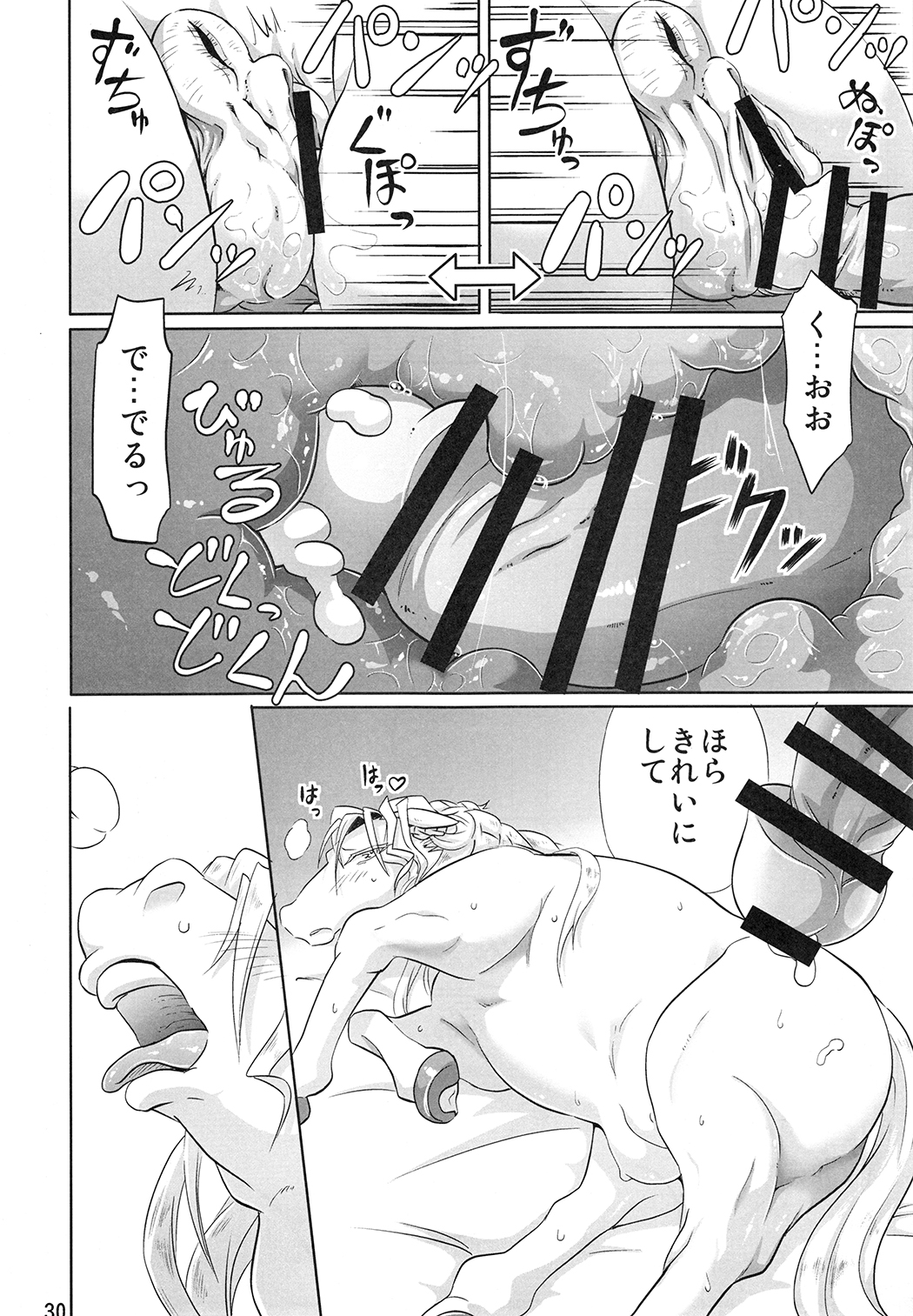 マーレホリック4ケモラバーEX