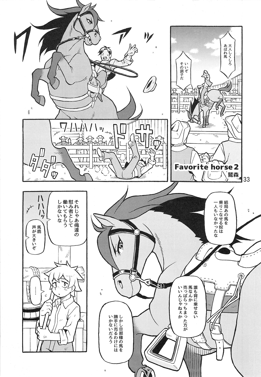 マーレホリック4ケモラバーEX