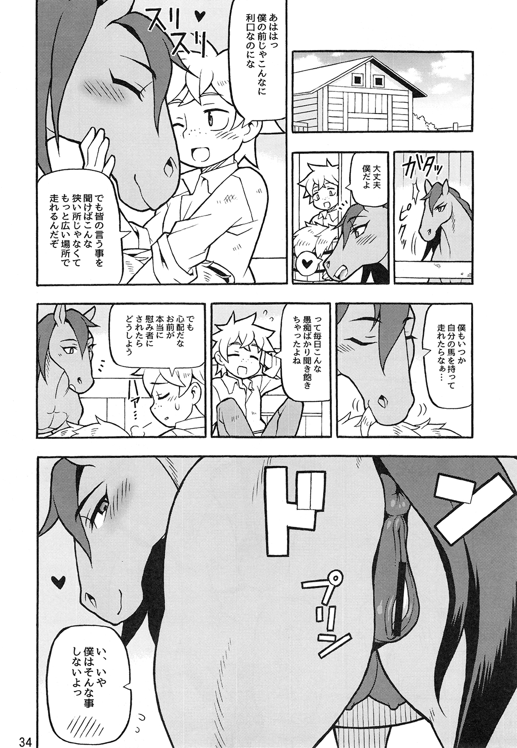 マーレホリック4ケモラバーEX