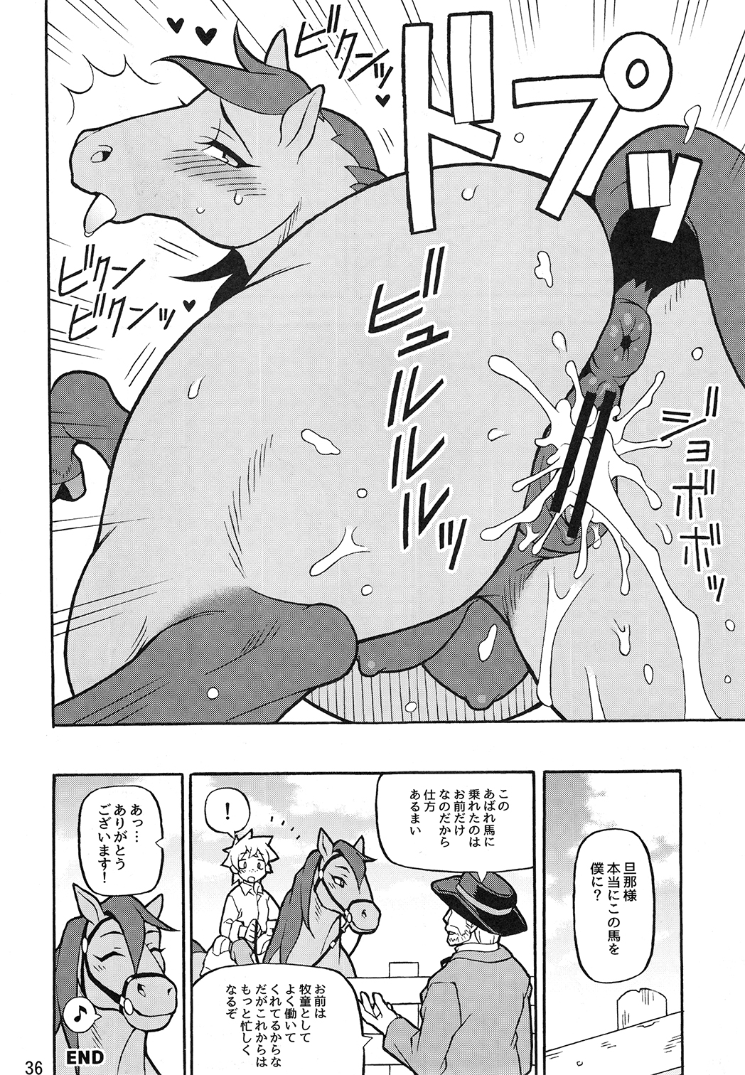 マーレホリック4ケモラバーEX