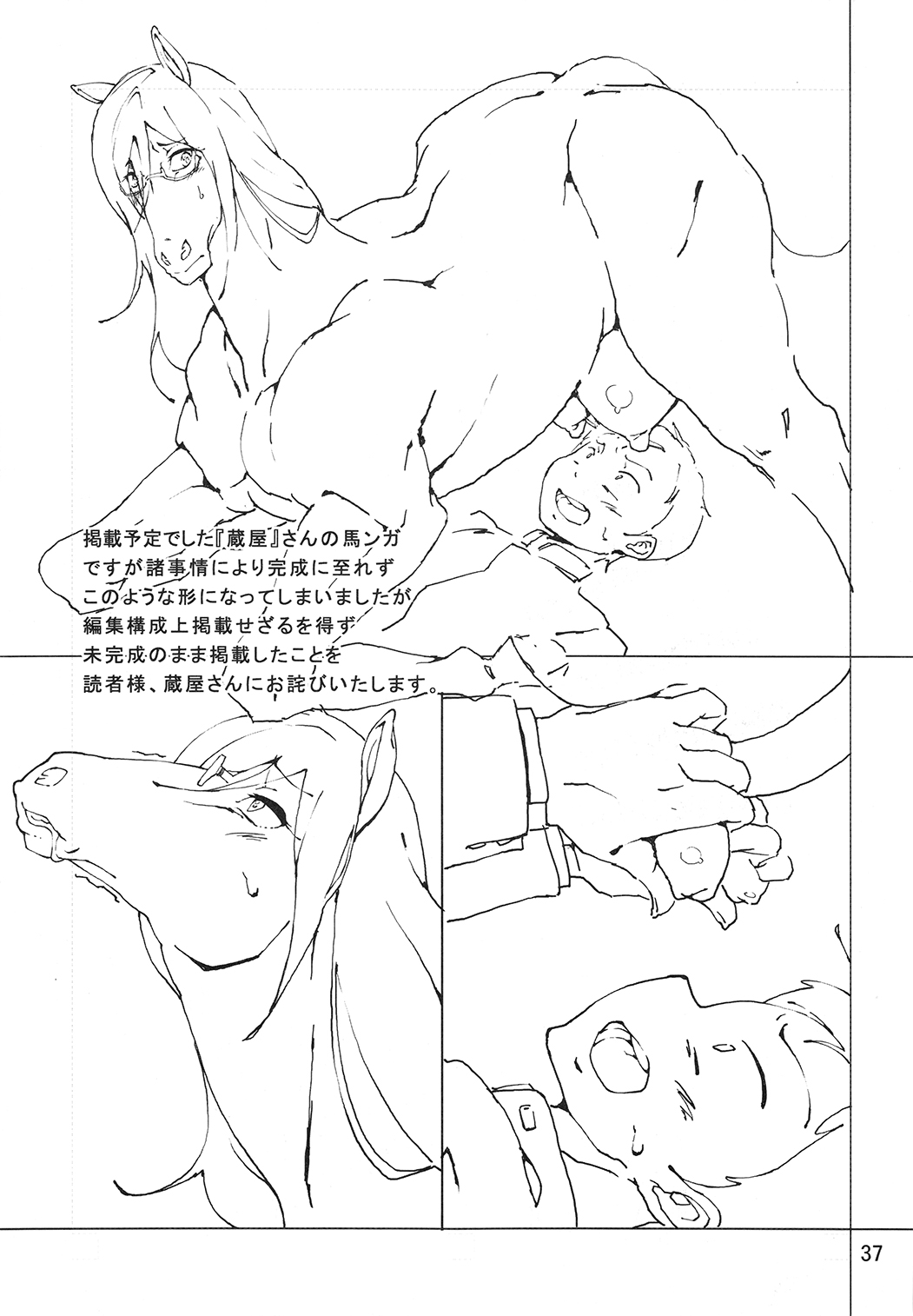 マーレホリック4ケモラバーEX