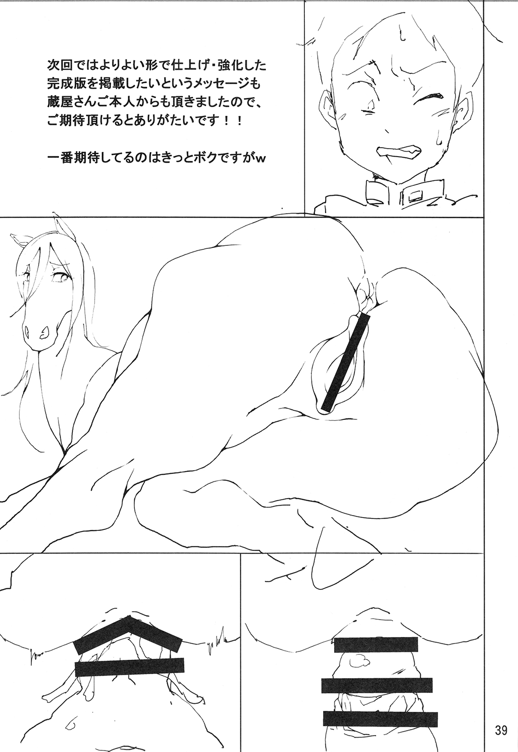 マーレホリック4ケモラバーEX