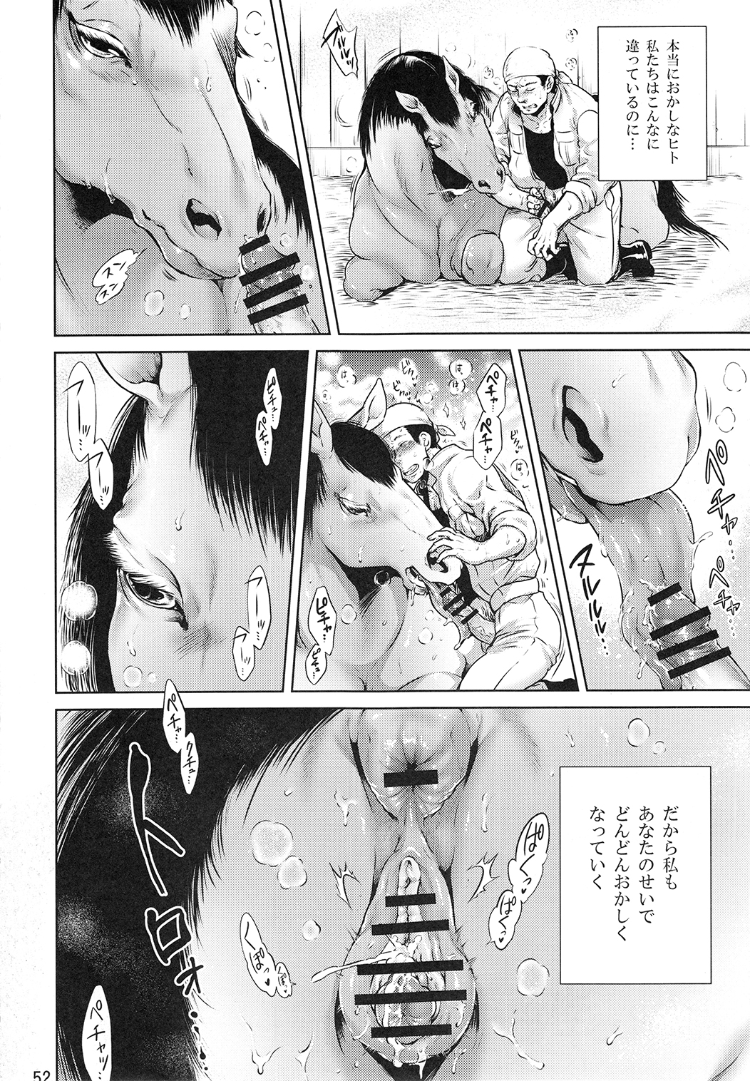 マーレホリック4ケモラバーEX