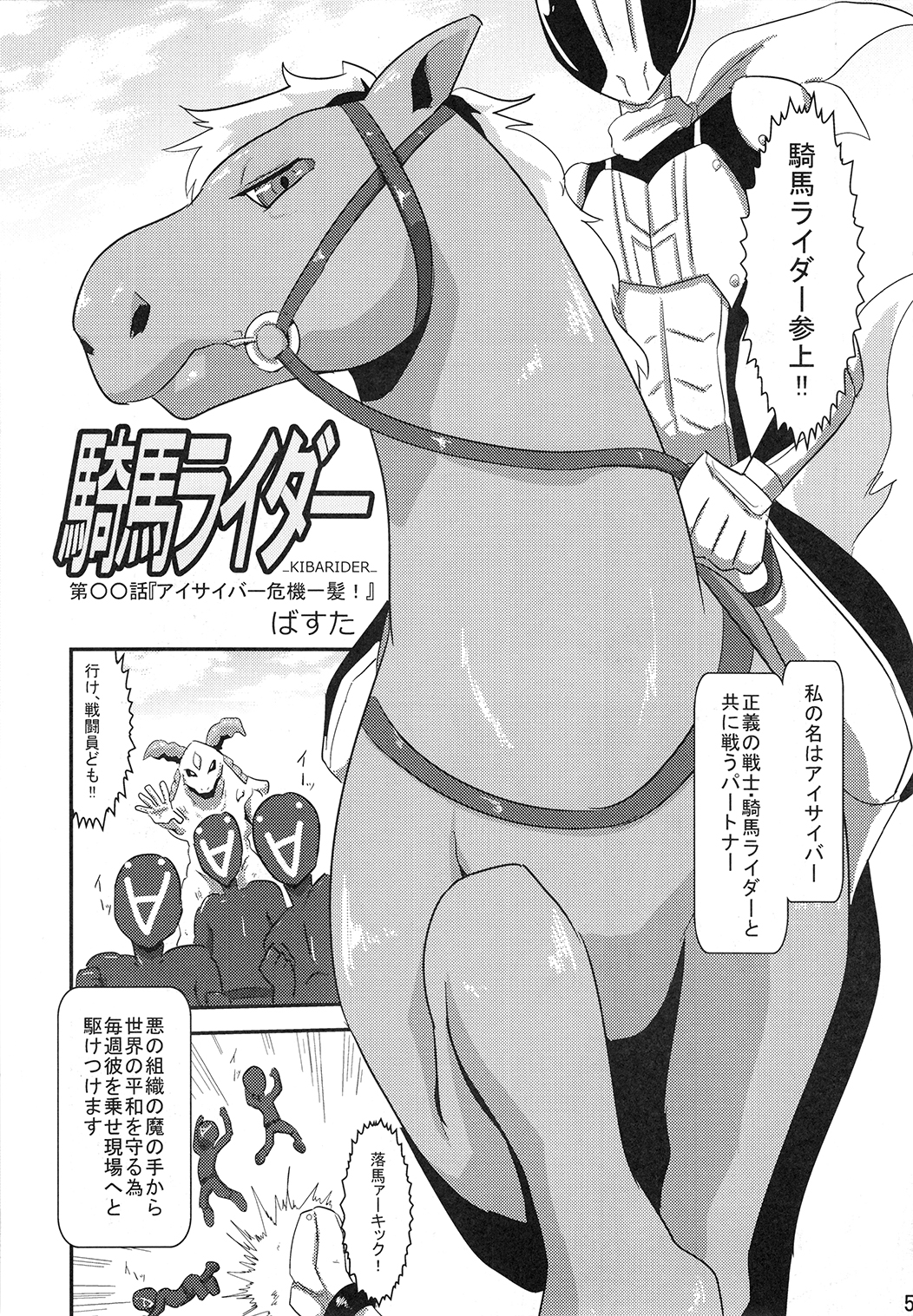 マーレホリック4ケモラバーEX