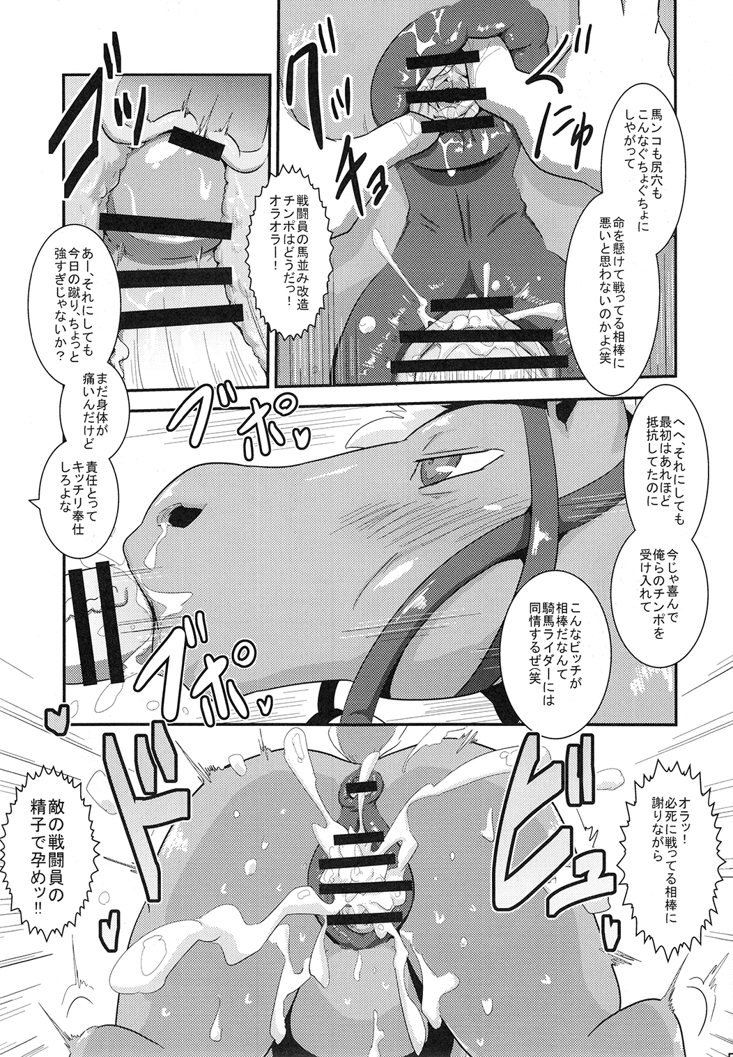 マーレホリック4ケモラバーEX