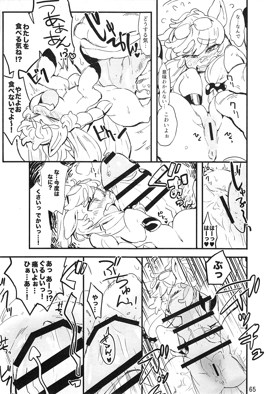 マーレホリック4ケモラバーEX