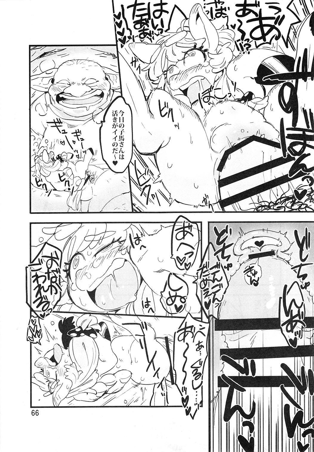 マーレホリック4ケモラバーEX
