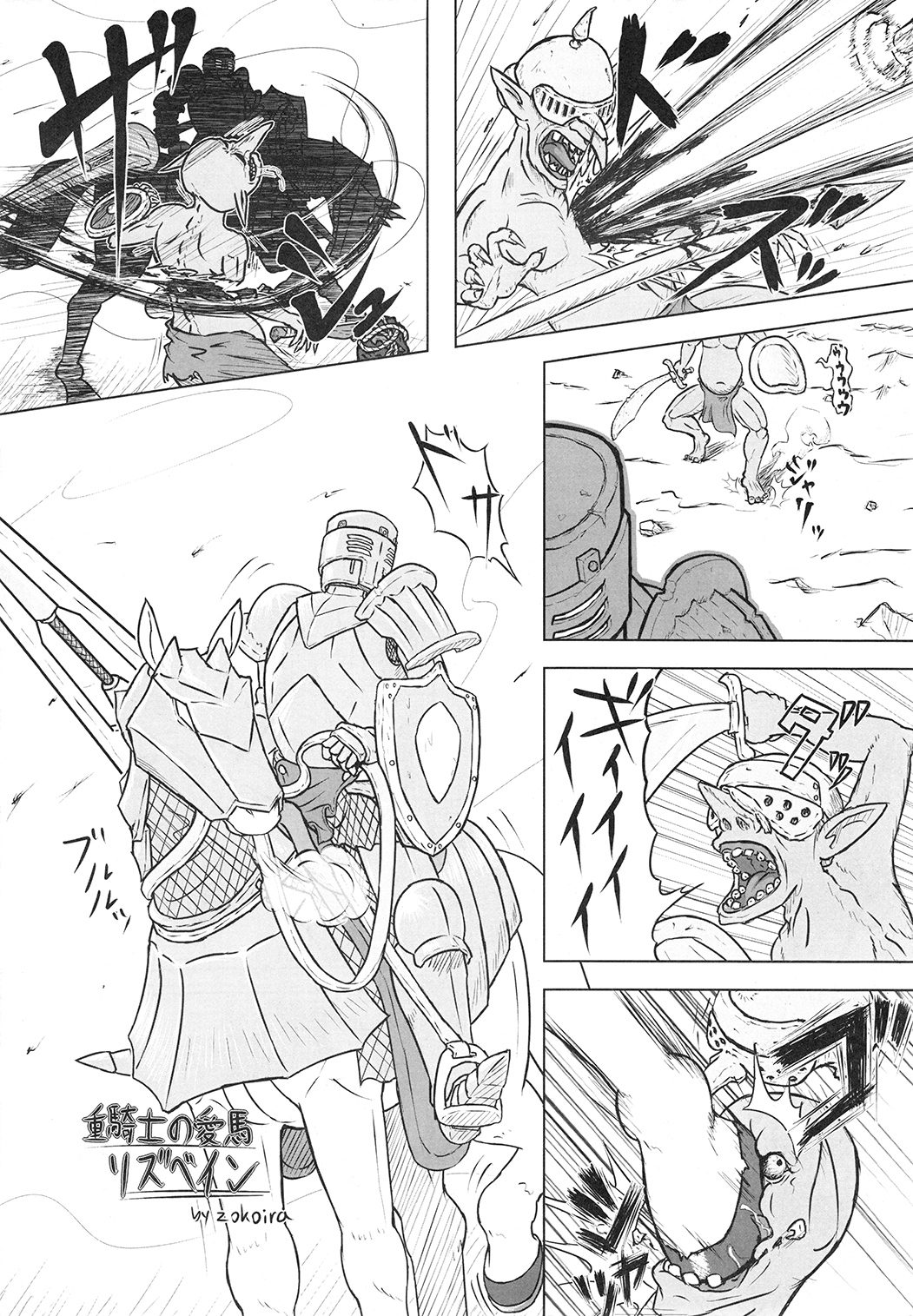 マーレホリック4ケモラバーEX