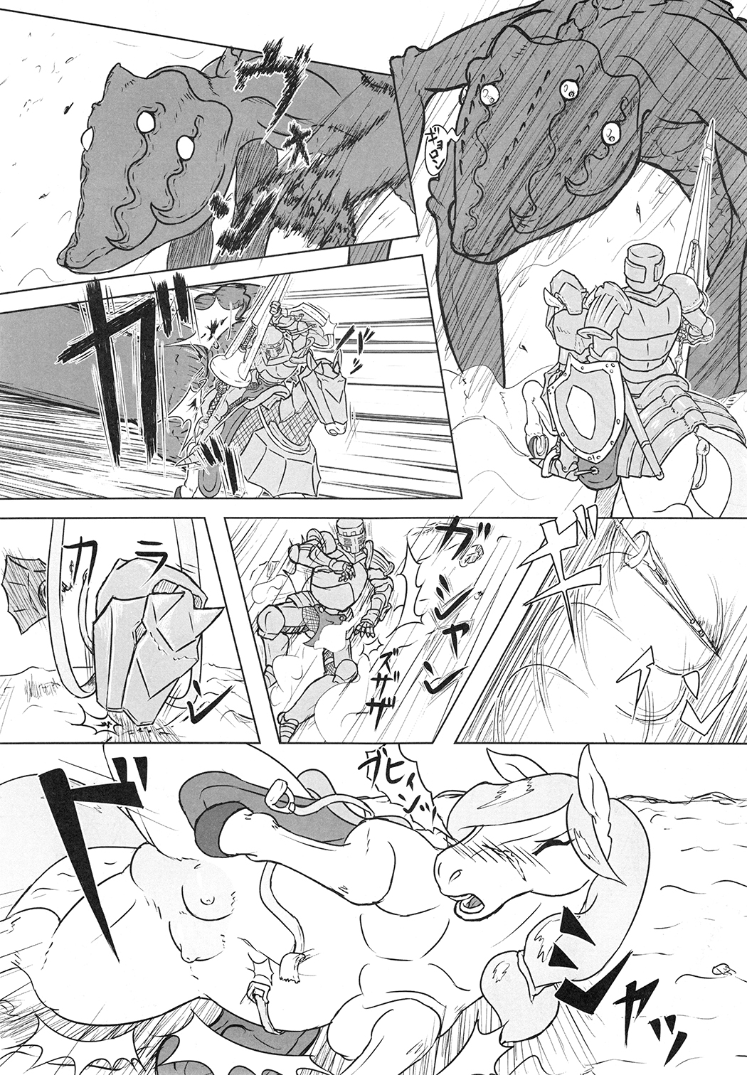 マーレホリック4ケモラバーEX