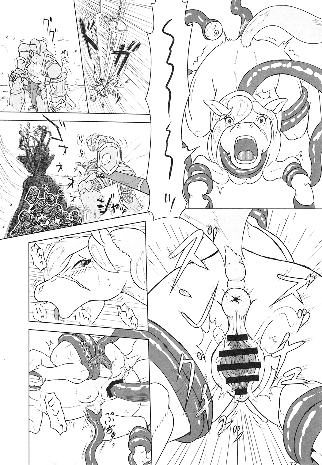 マーレホリック4ケモラバーEX