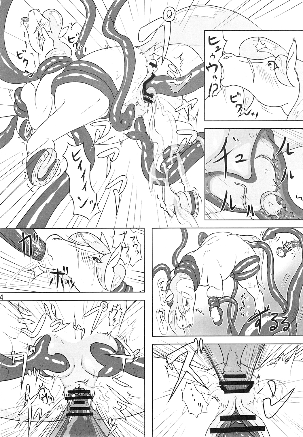 マーレホリック4ケモラバーEX