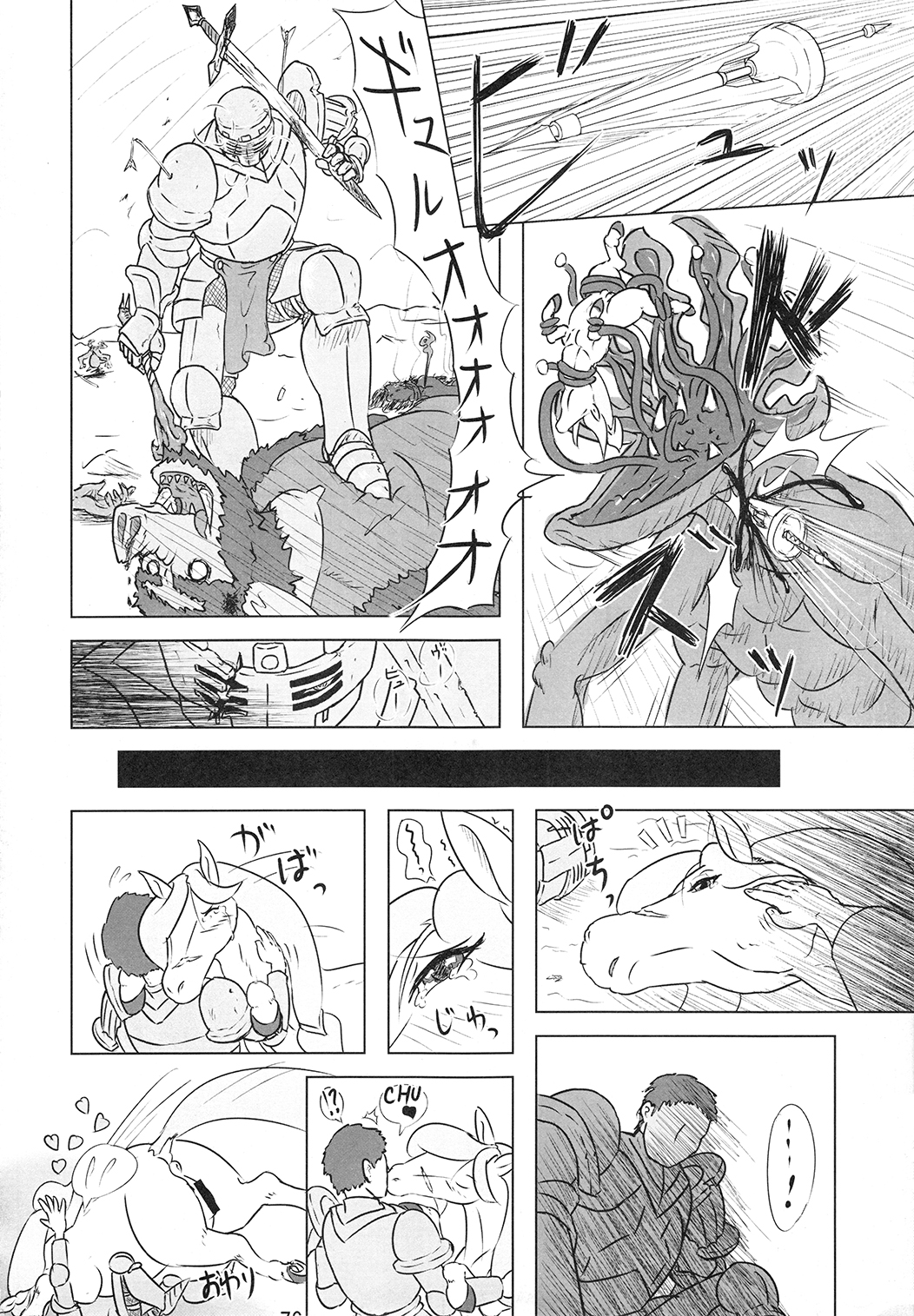 マーレホリック4ケモラバーEX