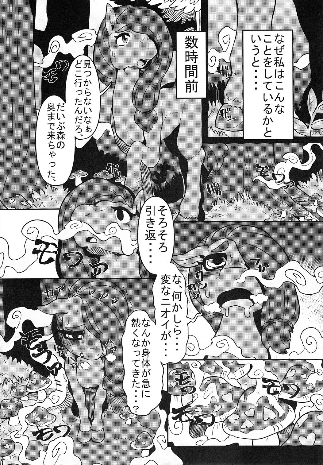 マーレホリック4ケモラバーEX