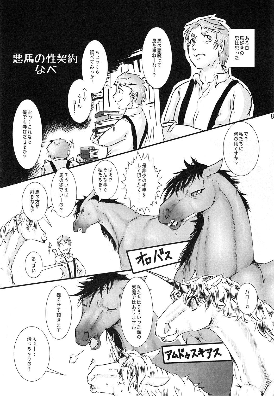 マーレホリック4ケモラバーEX