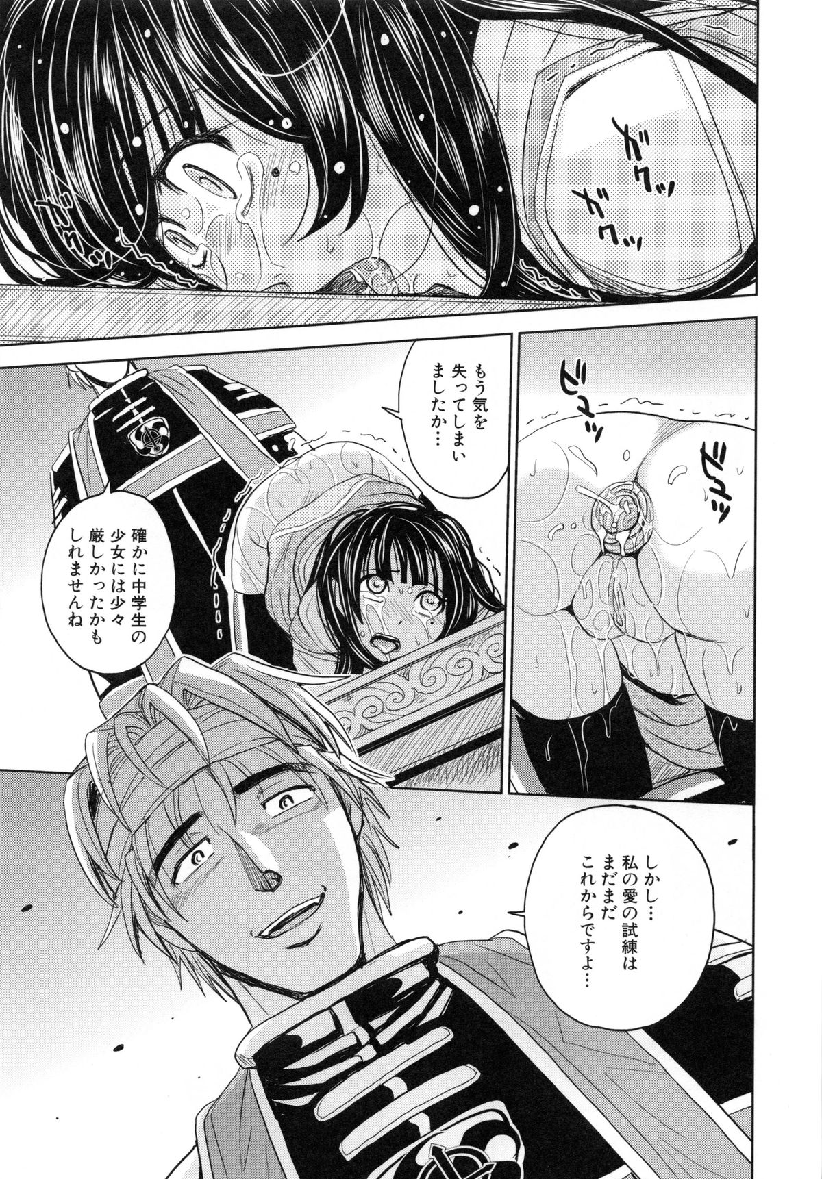 監獄学園5