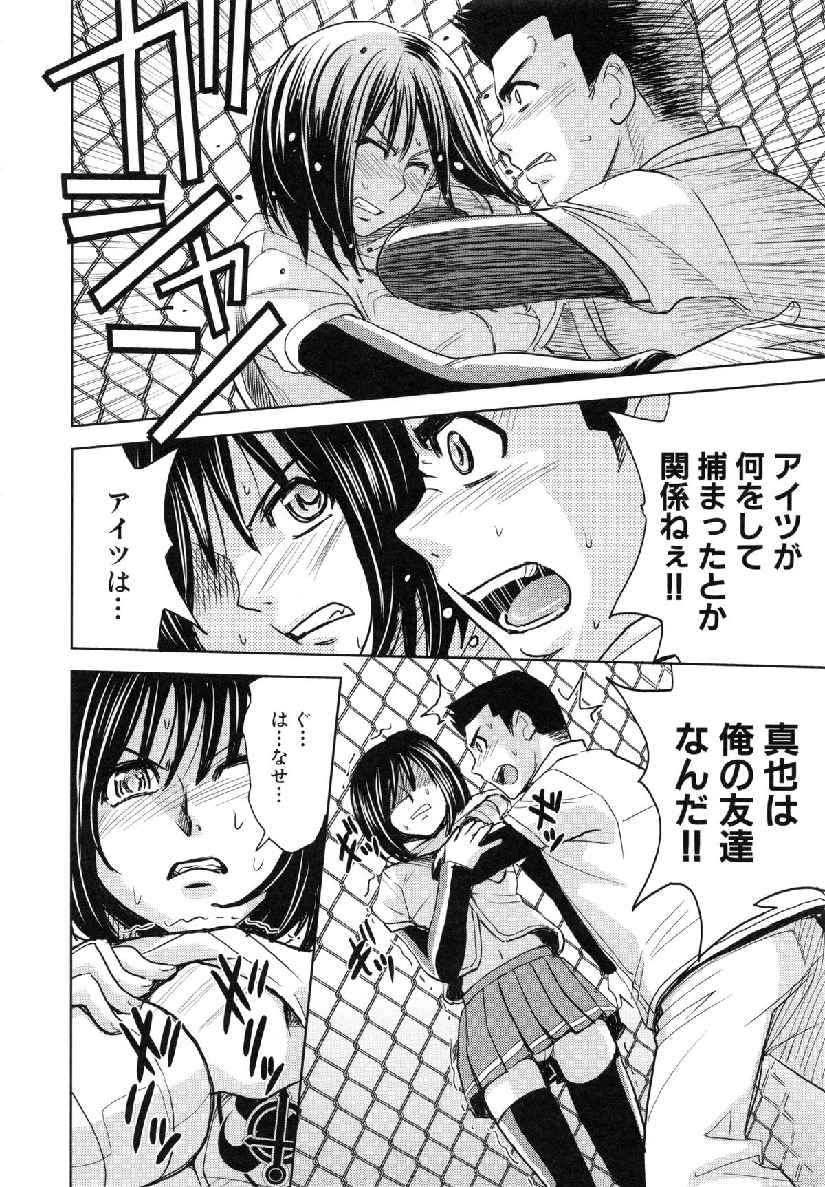 監獄学園5