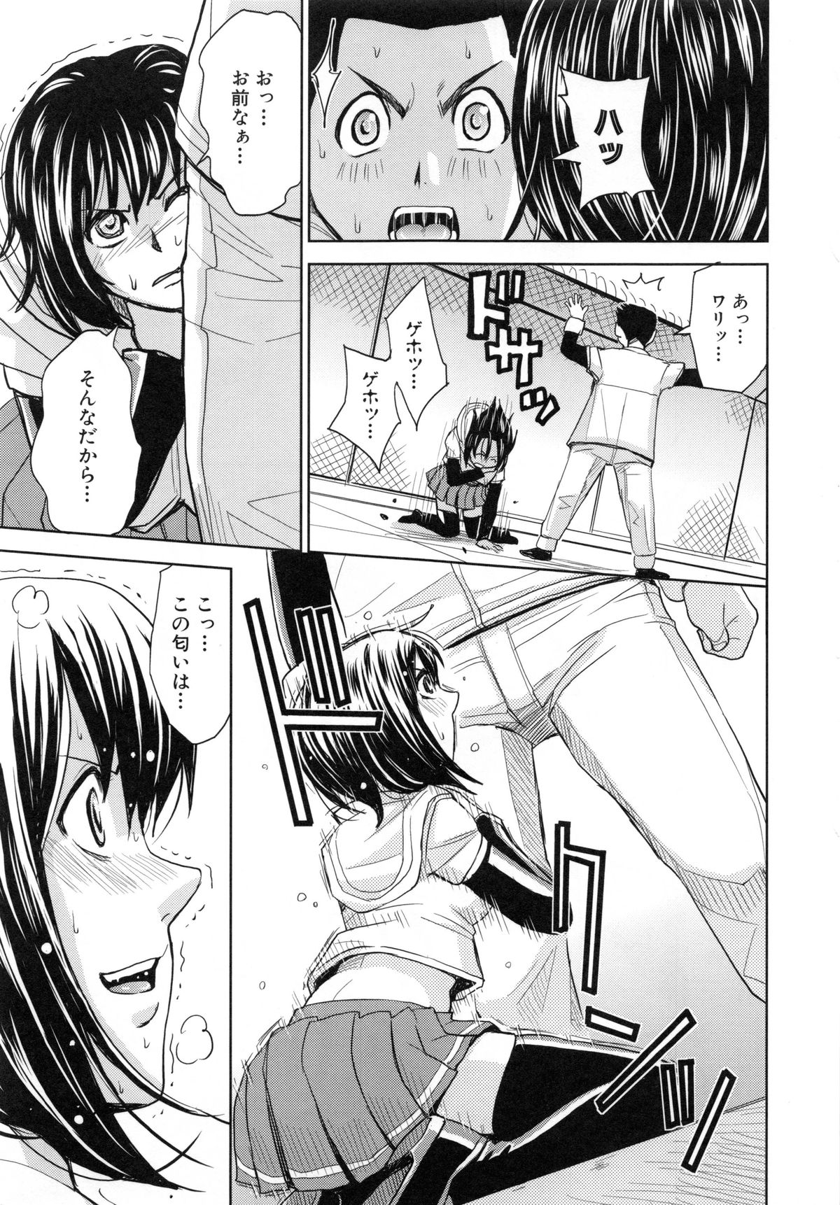 監獄学園5