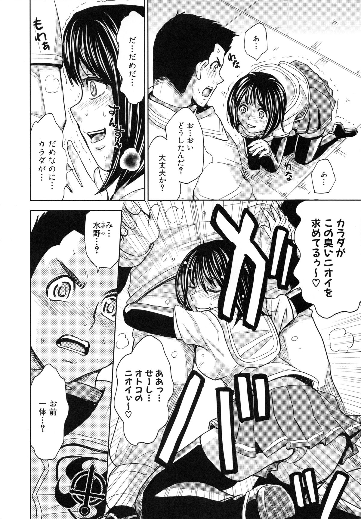 監獄学園5