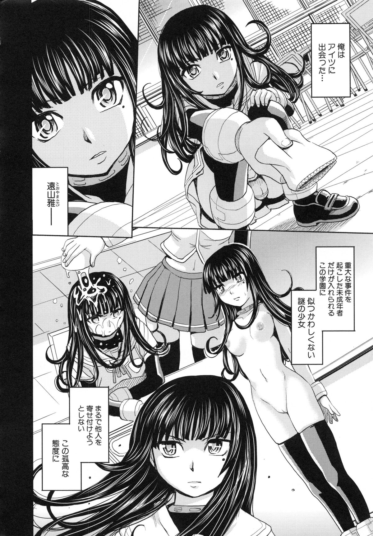 監獄学園5