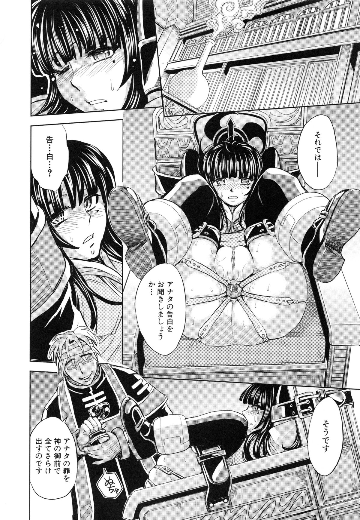 監獄学園5