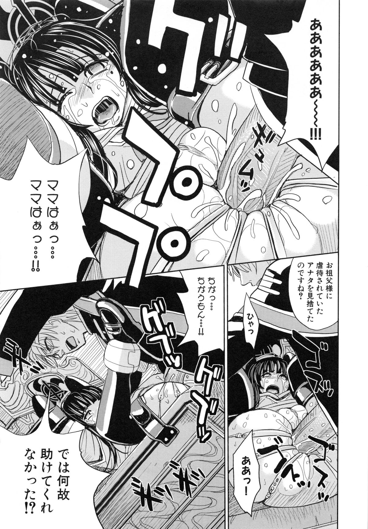 監獄学園5