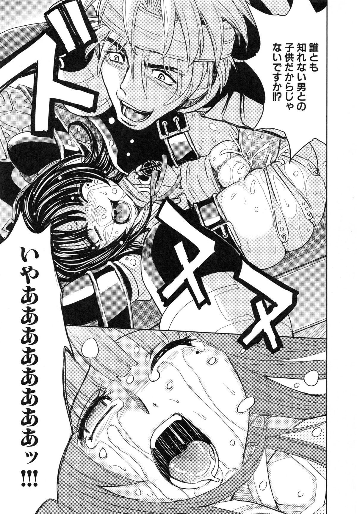 監獄学園5