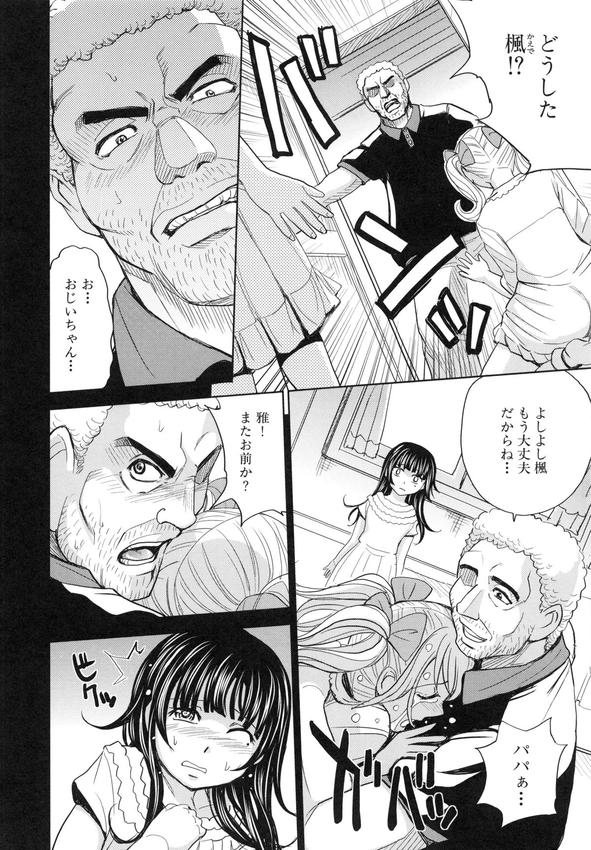 監獄学園5