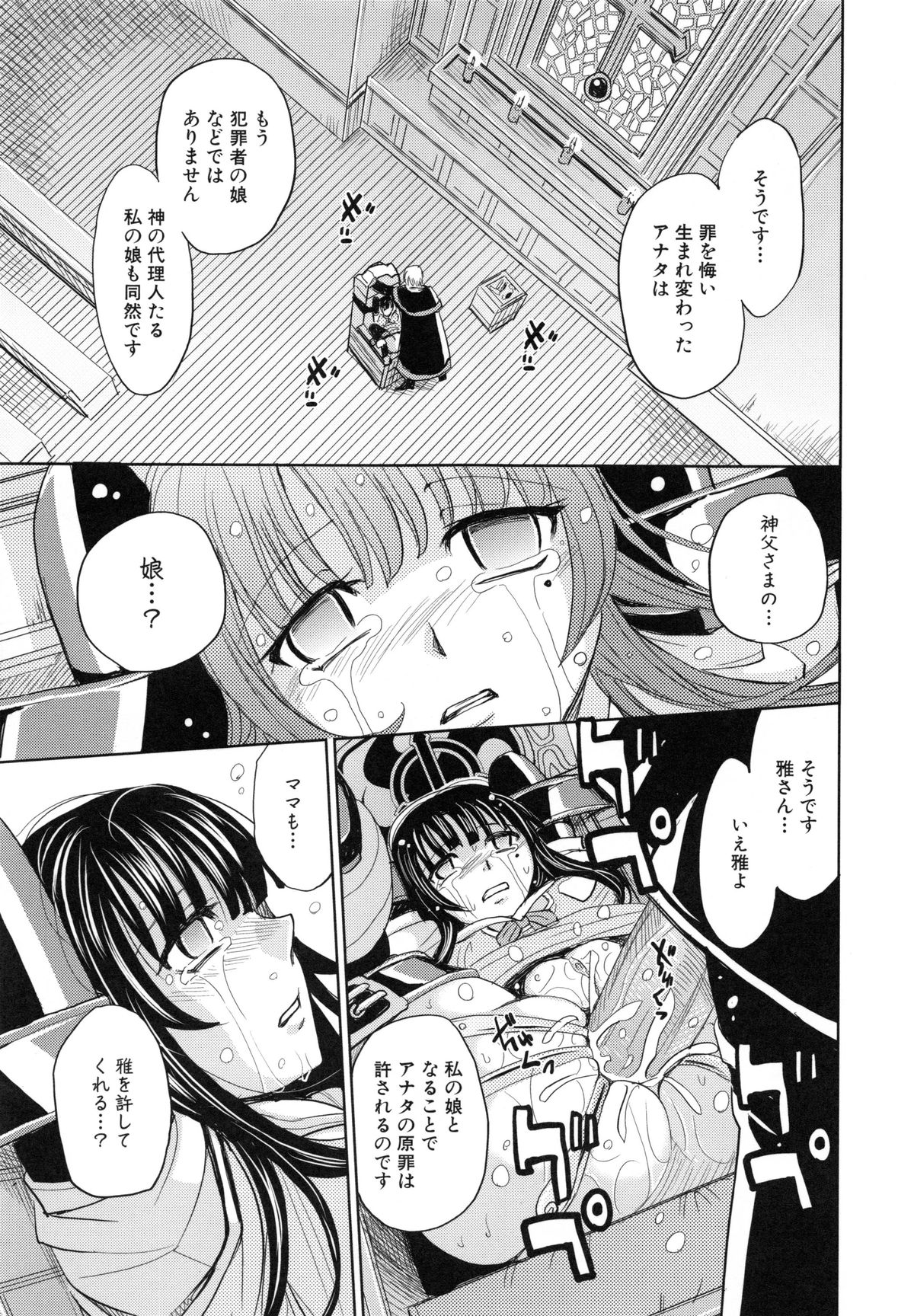 監獄学園5